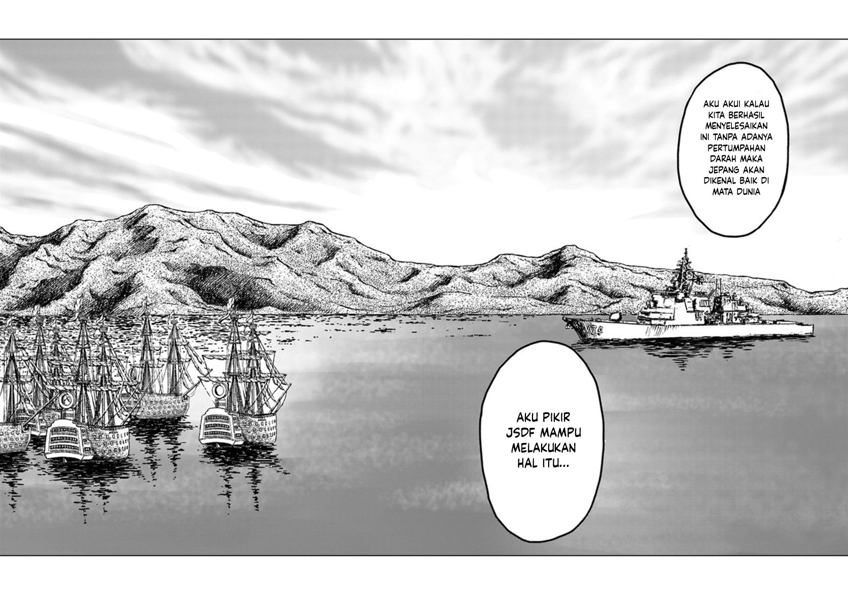Nihonkoku Shoukan